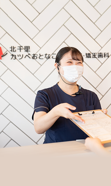 北千里の歯医者・矯正歯科「北千里カツベおとなこども歯科・矯正歯科」